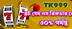 ইনস্ট্যান্ট জ্যাকপট পুরস্কার