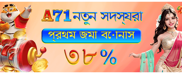 সেরা লাইভ ক্যাসিনো অভিজ্ঞতা