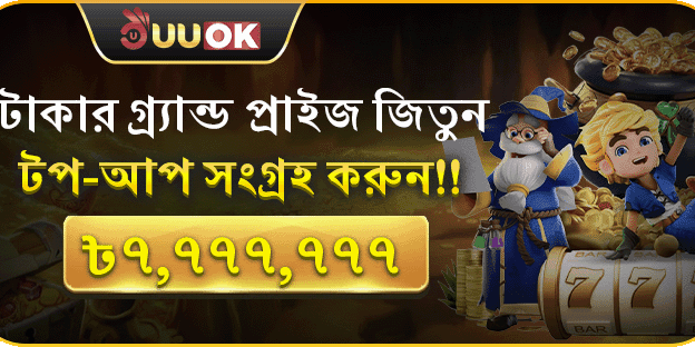 রিচার্জ উৎসব promotion image