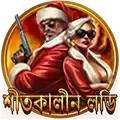 বোনাস জিতুন